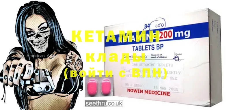 КЕТАМИН ketamine  Болгар 